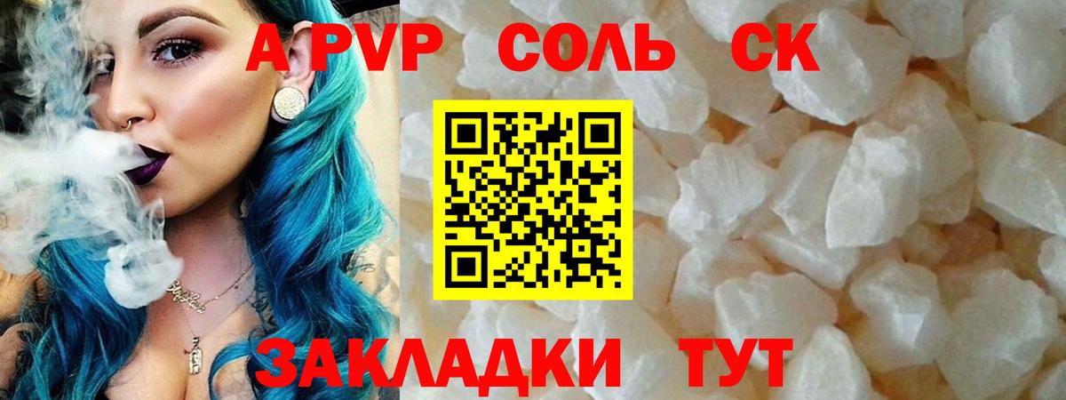 магазин продажи наркотиков  APVP мука  Вход с VPN  APVP крисы CK  Муром  А ПВП Соль 