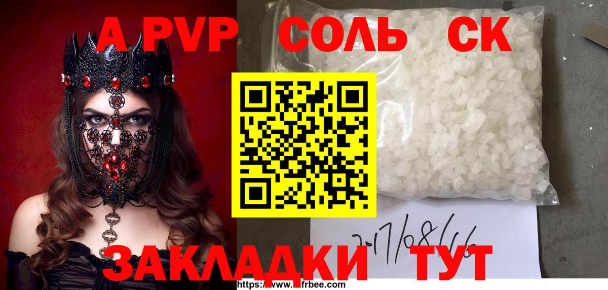 А ПВП Crystall Муром