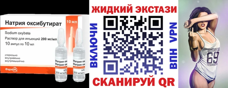 Бутират GHB  цена наркотик  Муром 