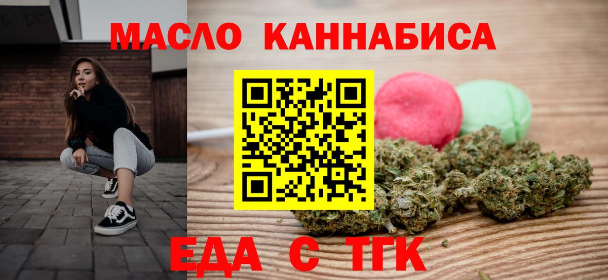 Муром  Еда ТГК марихуана  Вход с VPN 