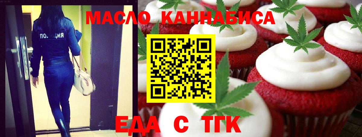 Печенье с ТГК конопля Муром