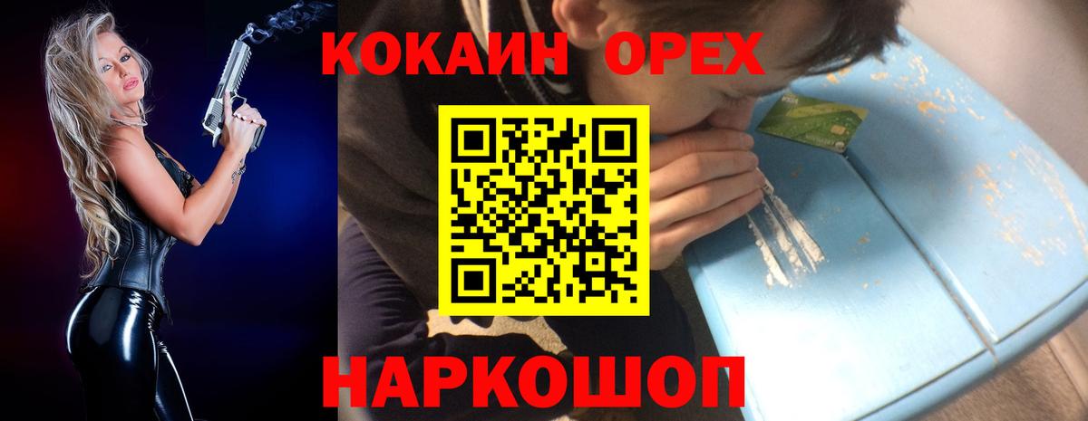 Муром  COCAIN FishScale  КОКАИН Эквадор  КОКАИН  Вход с VPN 