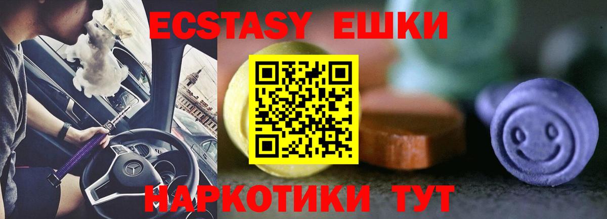 как найти закладки  гидра ссылки  ЭКСТАЗИ  Вход с VPN  Экстази 280мг  Муром  ЭКСТАЗИ таблы 