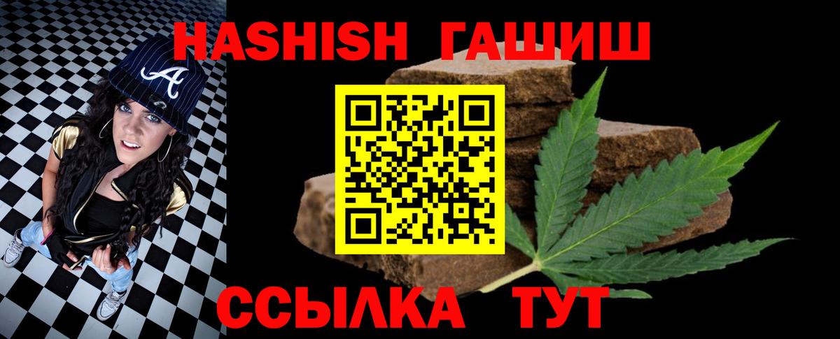 Муром  ГАШИШ Ice-O-Lator  купить   Вход с VPN 