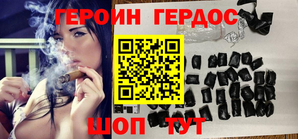 Героин  ГЕРОИН афганец  Вход с VPN  Муром 