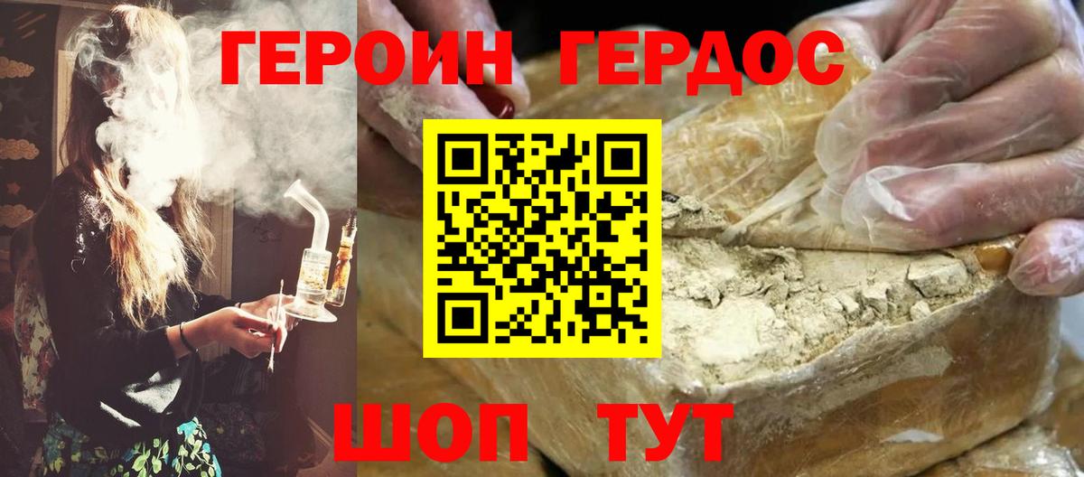 ГЕРОИН Афган Муром
