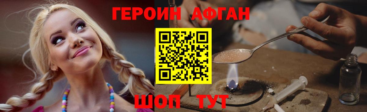 ГЕРОИН Heroin  Муром 