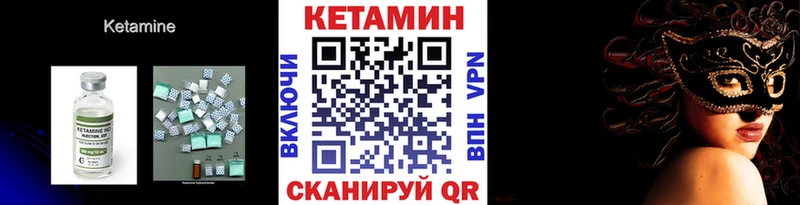 Кетамин ketamine  магазин    Муром 
