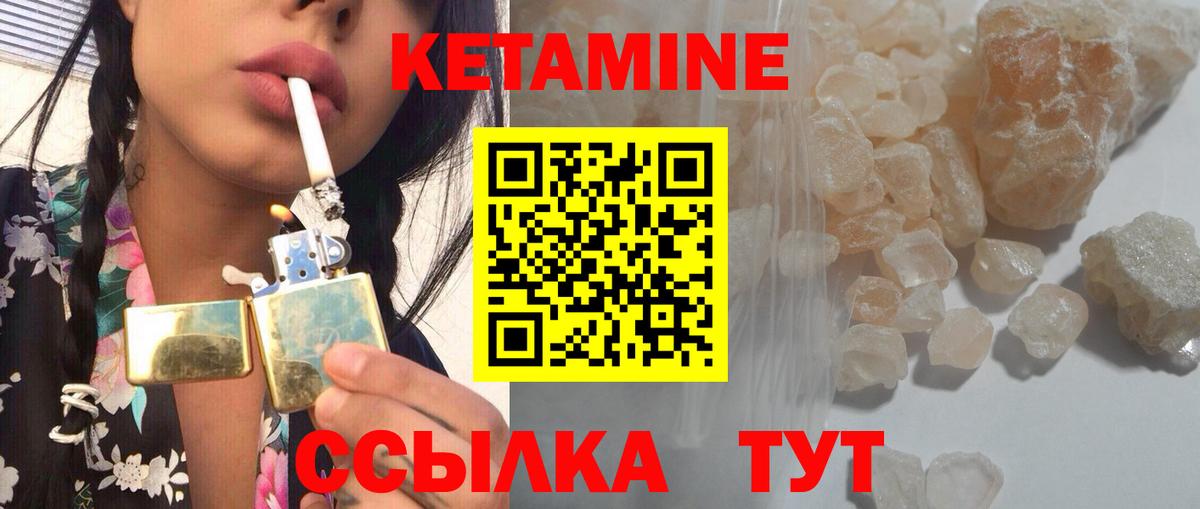 Кетамин VHQ  Муром  Кетамин VHQ 