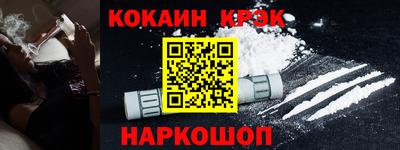 COCAINE Ипатово