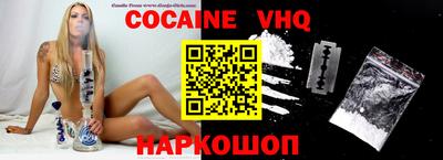 COCAINE Ипатово