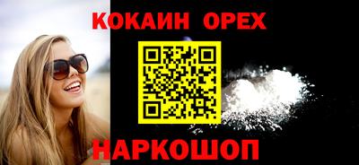 COCAINE Ипатово