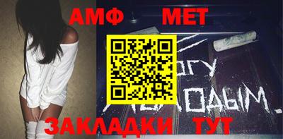 амфетамин Изобильный
