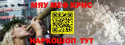 мескалин Апшеронск