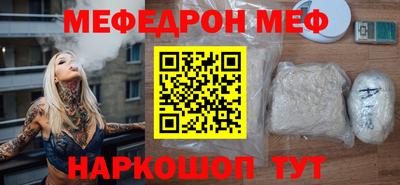мефедрон VHQ Кандалакша