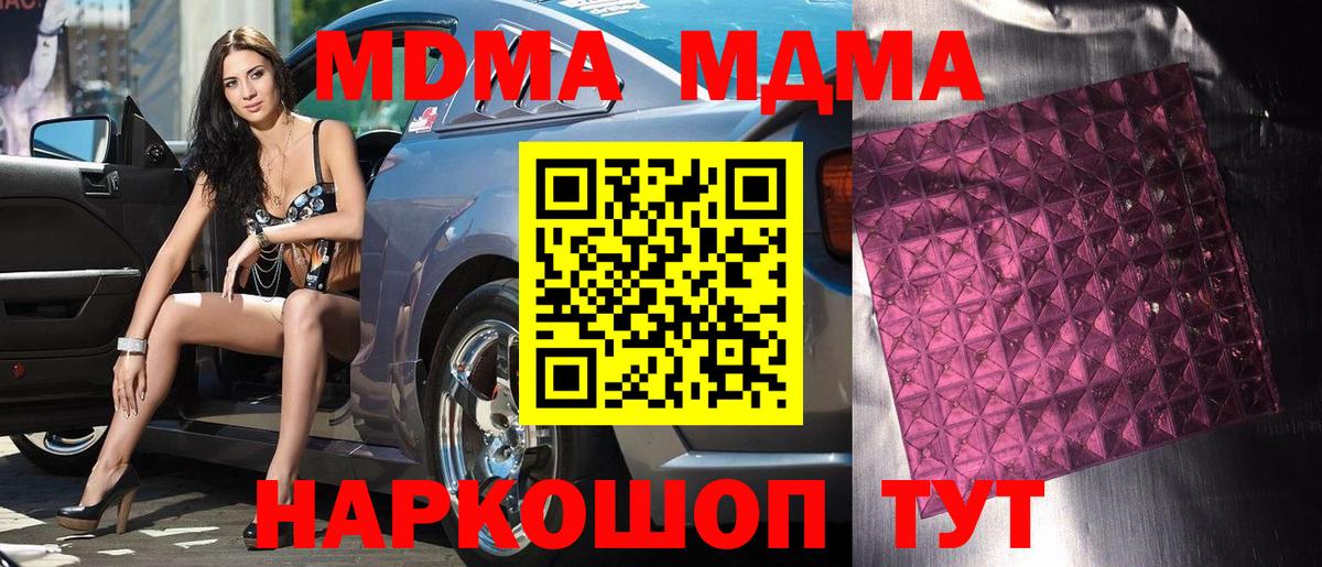 МДМА crystal  МДМА VHQ  Муром 
