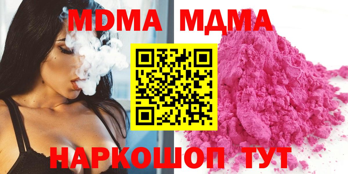 MDMA молли  MDMA Molly  Вход с VPN  Муром 