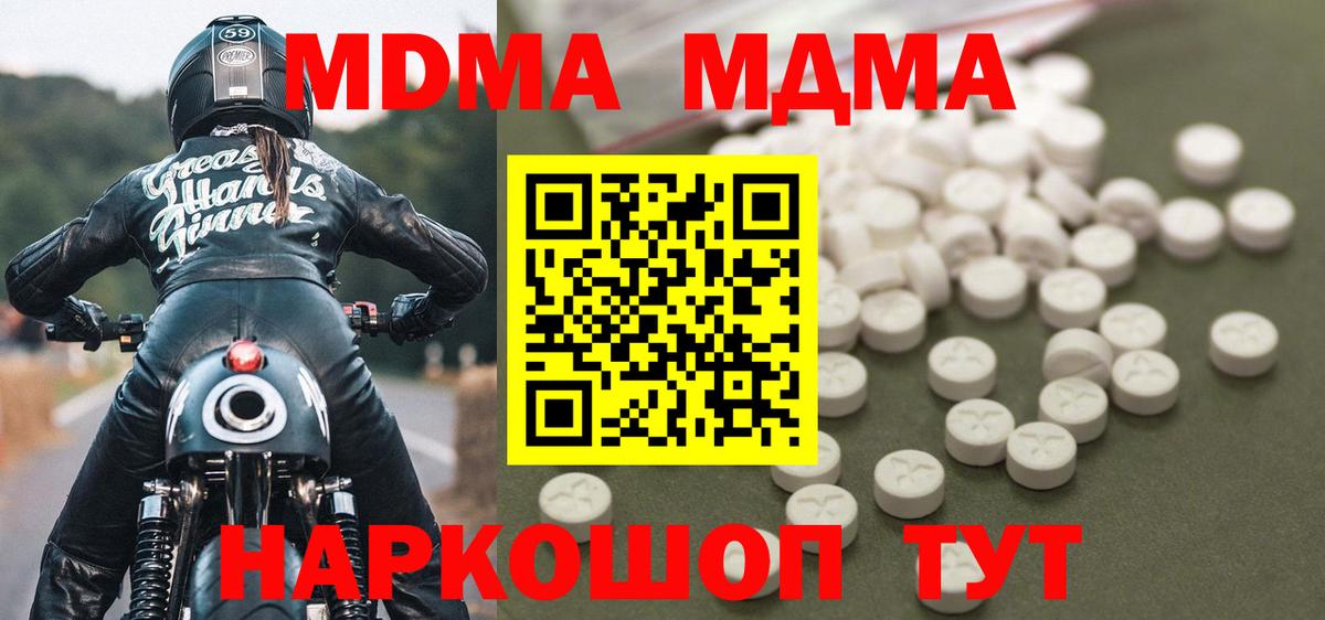 МДМА Molly Муром