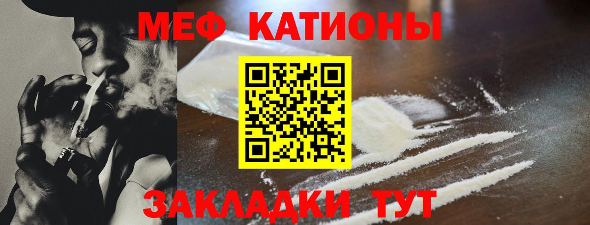 МЕФ кристаллы Муром