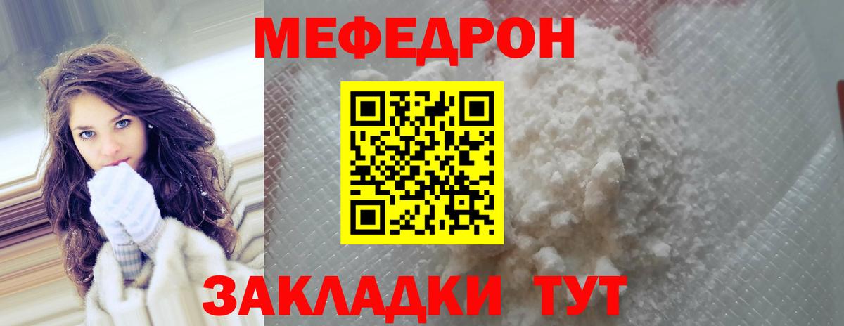 Мефедрон  Муром