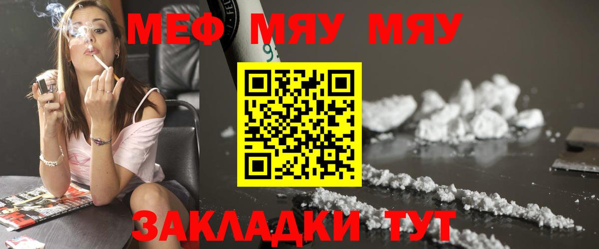 Меф VHQ  МЕФ  закладки  Муром  МЕФ 