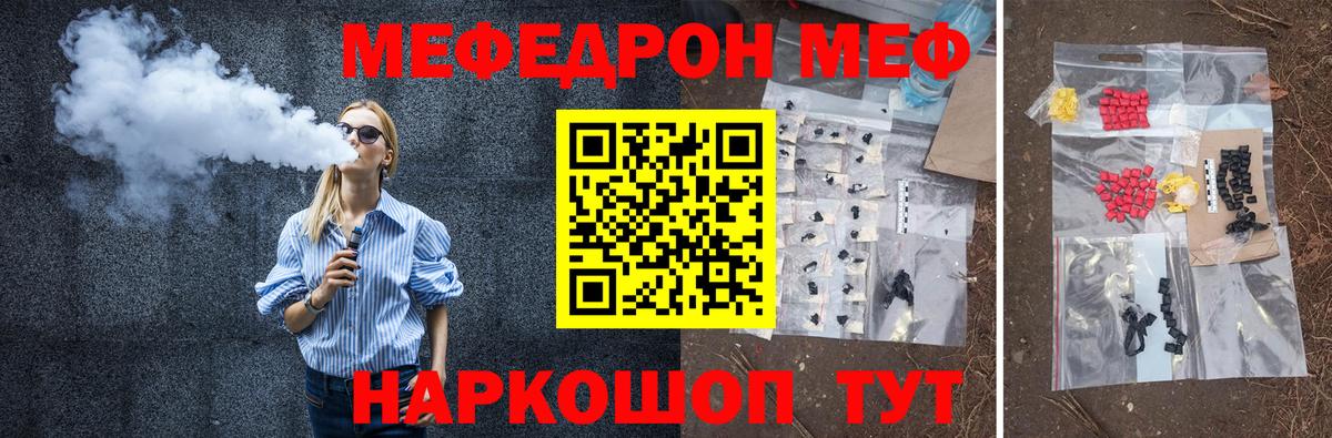 МЕФ мука  МЯУ-МЯУ  Муром  Мефедрон  Мефедрон мука  Вход с VPN 