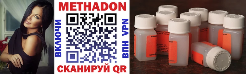 МЕТАДОН methadone  где купить наркоту  даркнет как зайти  Муром  hydra ссылки 