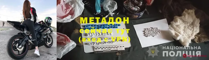 Метадон methadone  купить наркотик  Муром 