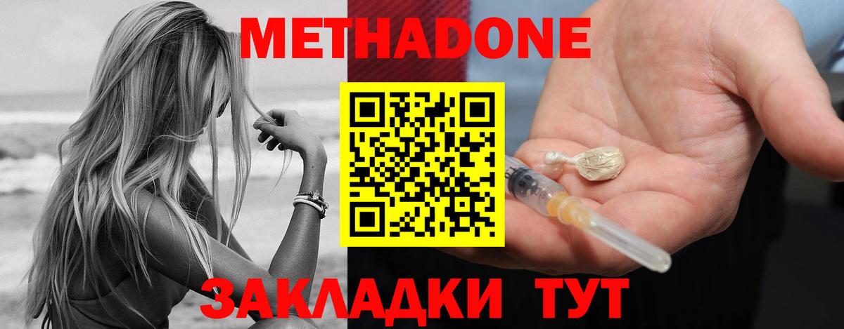 МЕТАДОН VHQ  МЕТАДОН мёд  Вход с VPN  Муром 