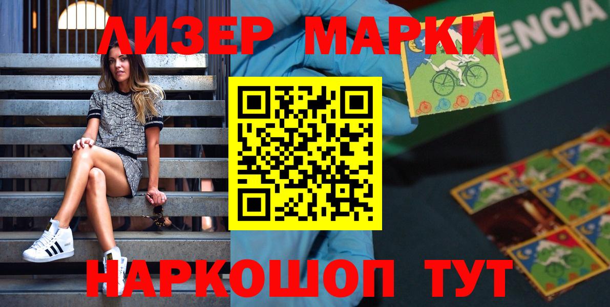 Марки N-bome 1500мкг Муром