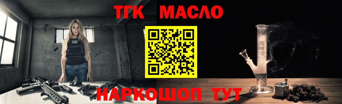 Дистиллят ТГК вейп с тгк  Вход с VPN  Муром  ТГК гашишное масло 